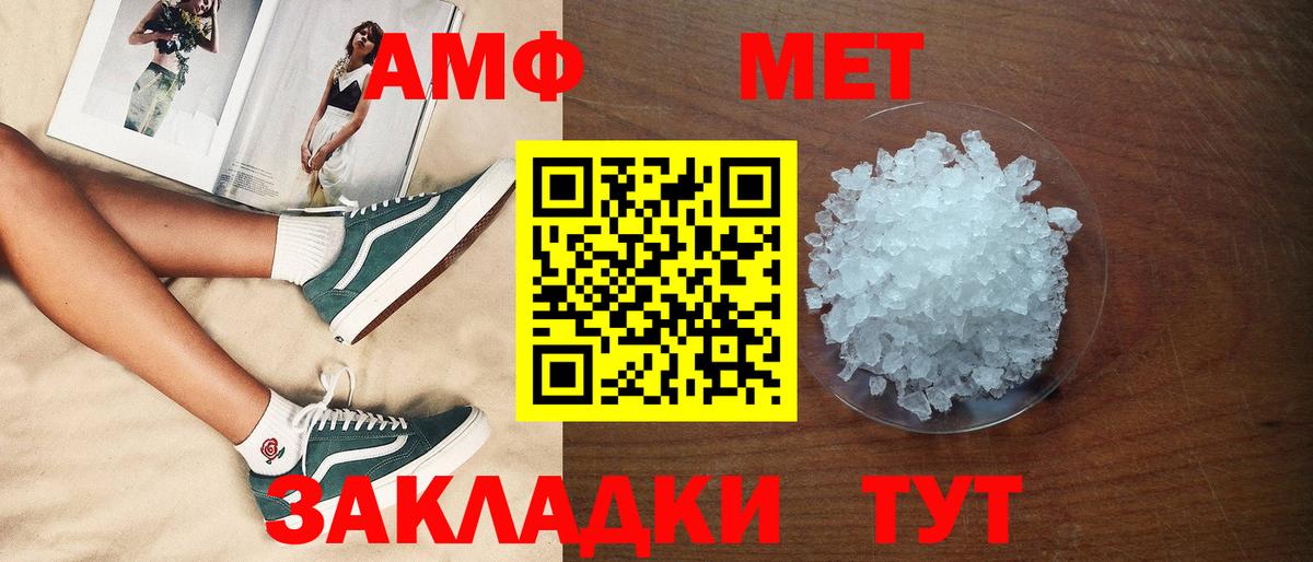 АМФ VHQ  Amphetamine  Ангарск  Вход с VPN 