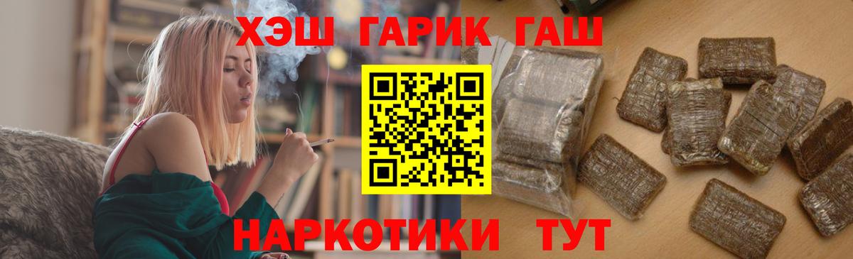ГАШИШ hashish  ГАШИШ Ice-O-Lator  ГАШ  Ангарск  Вход с VPN 