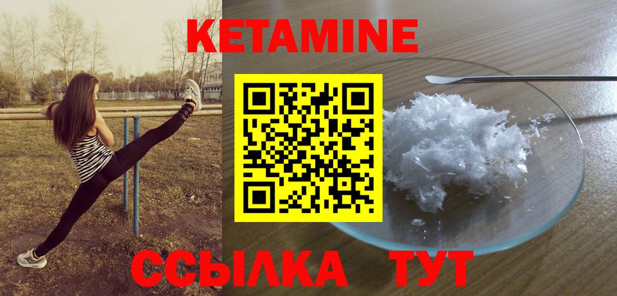 Ангарск  КЕТАМИН VHQ  КЕТАМИН ketamine  Вход с VPN 