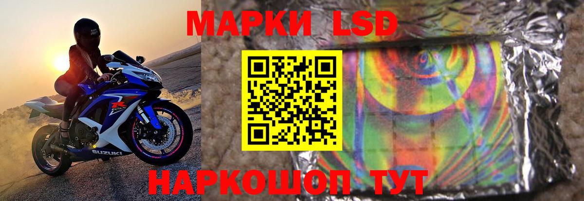 Ангарск  ЛСД экстази ecstasy  LSD-25 экстази ecstasy  Вход с VPN 