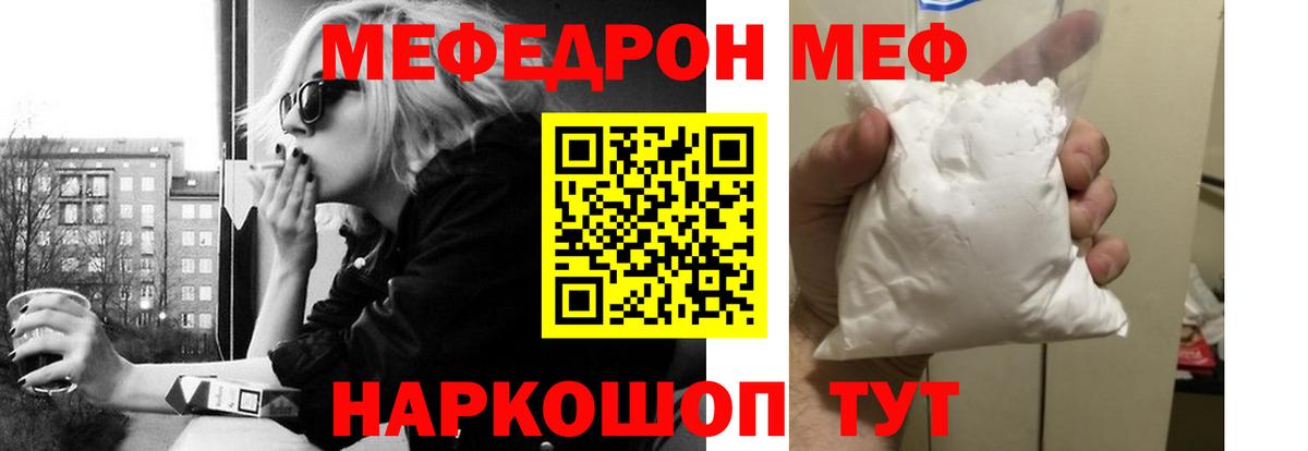 Ангарск  Мефедрон  Вход с VPN  Мефедрон кристаллы 