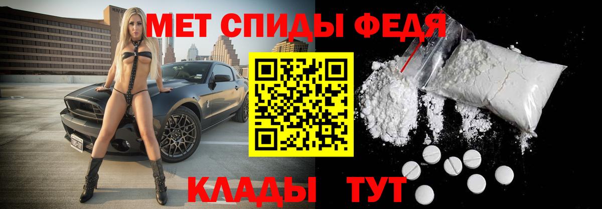 Метамфетамин кристалл Ангарск