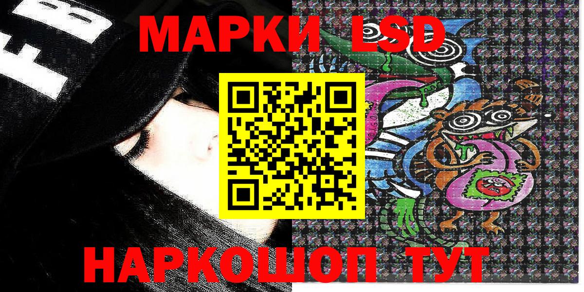 Ангарск  Марки N-bome 1,8мг  Марки N-bome  Вход с VPN 