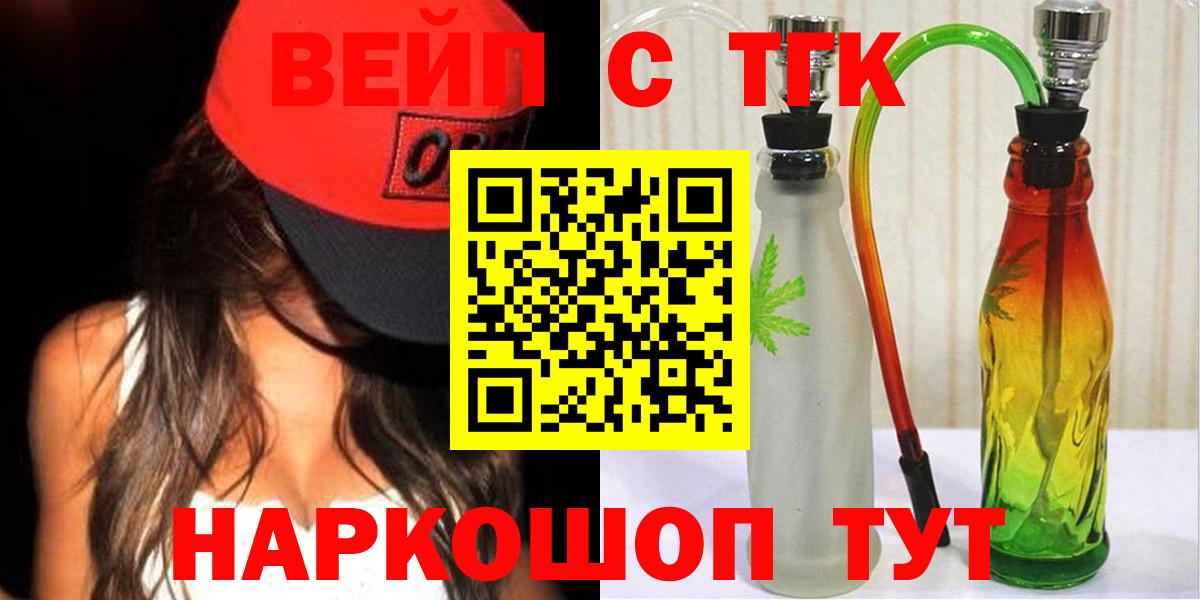 Дистиллят ТГК Wax  ТГК жижа  Ангарск  Вход с VPN 